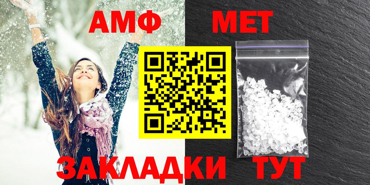 Амфетамин Premium Мирный