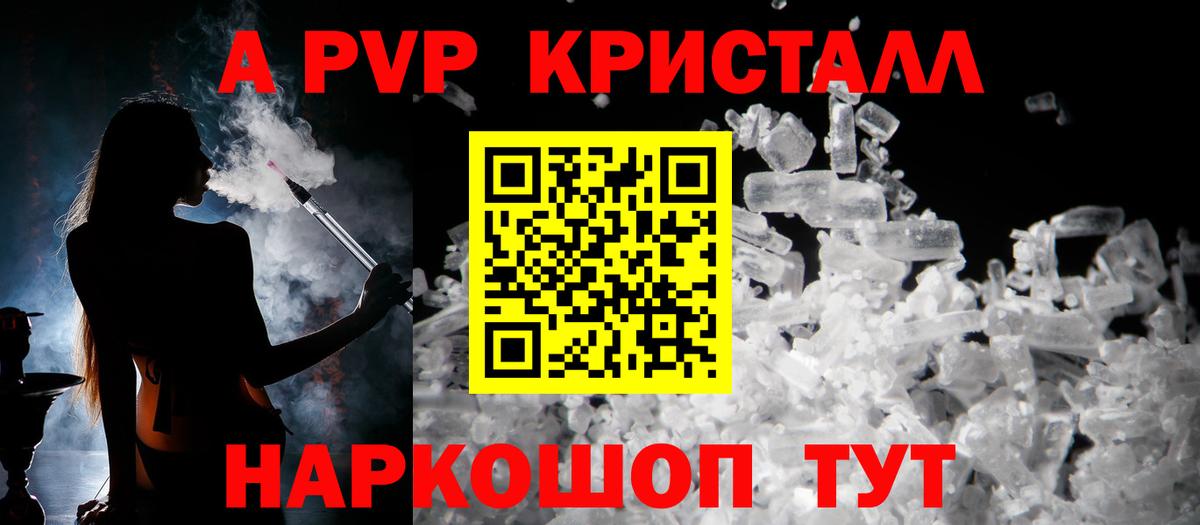 Alpha PVP СК КРИС  Вход с VPN  Альфа ПВП VHQ  Alfa_PVP  Мирный 
