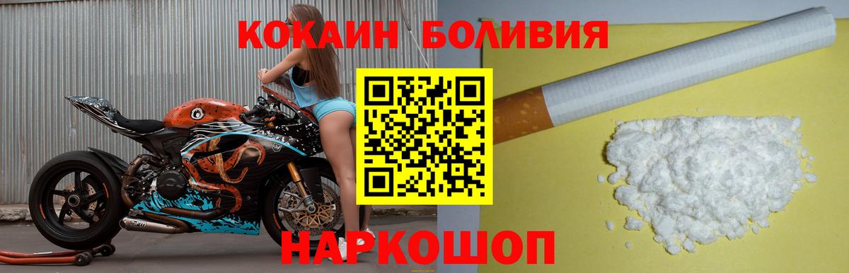 КОКАИН Боливия  Вход с VPN  Мирный 