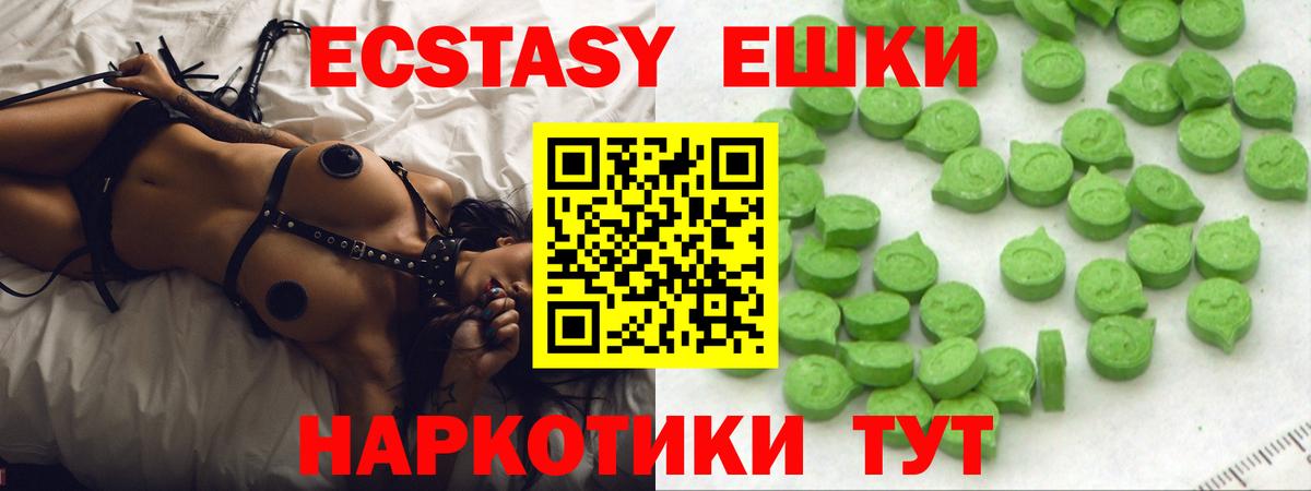 Ecstasy XTC  Вход с VPN  Мирный  ЭКСТАЗИ TESLA 