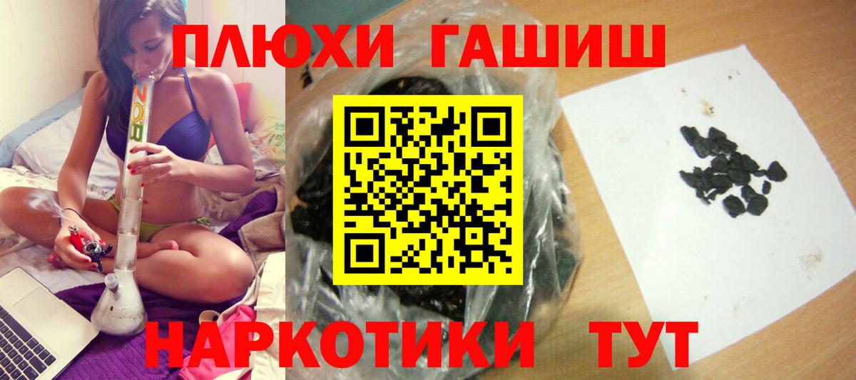 ГАШ  Вход с VPN  ГАШИШ 40% ТГК  Мирный  ГАШИШ Ice-O-Lator 