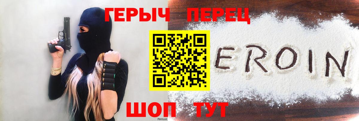 ГЕРОИН белый  Вход с VPN  Героин  Мирный 