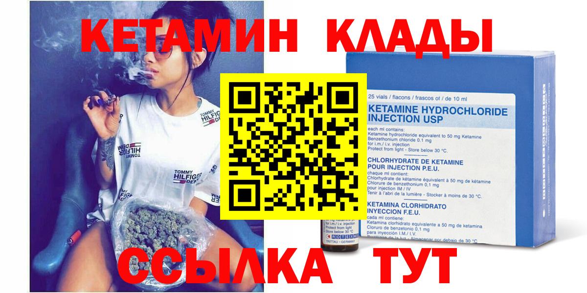 КЕТАМИН ketamine  Вход с VPN  Мирный  КЕТАМИН ketamine 