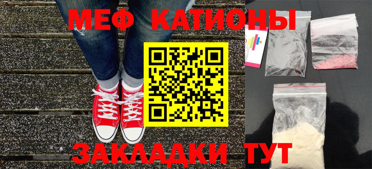 Мирный  МЕФ mephedrone  Мефедрон  Меф мяу мяу  Вход с VPN 